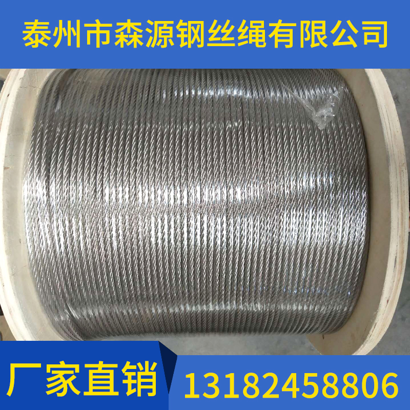 什么是不銹鋼鋼絲繩？