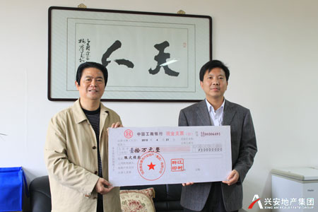 2010年玉樹地震賑災捐款